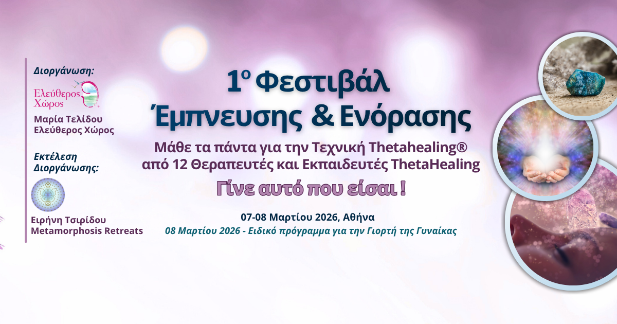 Εκδηλώσεις Facebook (1200 x 630 px) (71)