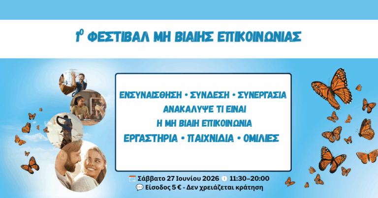 Πώς το ThetaHealing υποστηρίζει τη συναισθηματική ισορροπία