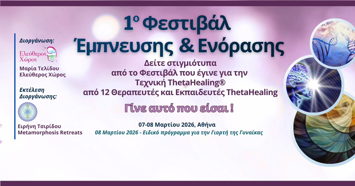 Εκδηλώσεις Facebook (1200 x 630 px) (4)