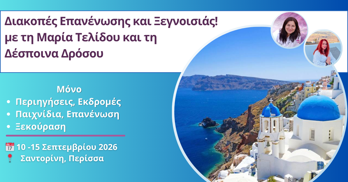 Εκδηλώσεις Facebook (1200 x 630 px) (5)