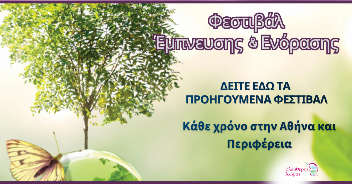 Εκδηλώσεις Facebook (1200 x 630 px) (14)