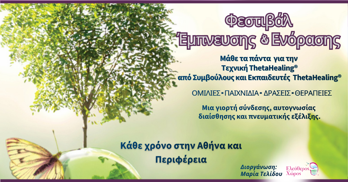 Εκδηλώσεις Facebook (1200 x 630 px) (4)