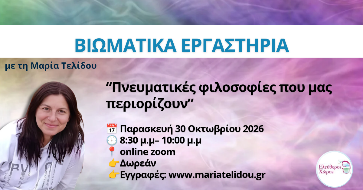 Εκδηλώσεις Facebook (1200 x 630 px) (22)