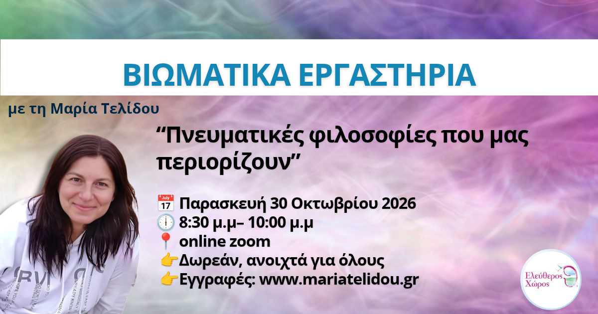 Εκδηλώσεις Facebook (1200 x 630 px) (24)